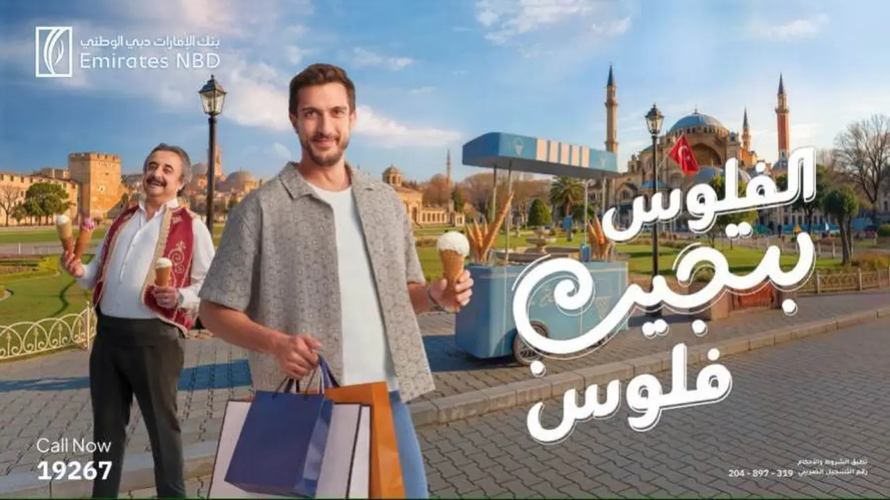 بنك الإمارات دبي الوطني يطرح جوائز تصل لمليون جنيه للمودعين بنظام الكاش باك